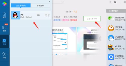 华为电脑怎么下pc软件？下载安装过程中可能遇到的问题有哪些？  第2张
