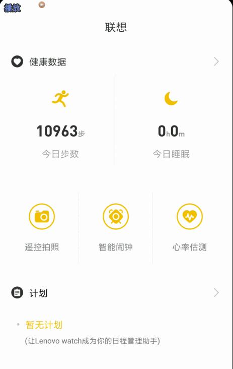 联想智能手表相机打不开怎么办？原因是什么？  第1张