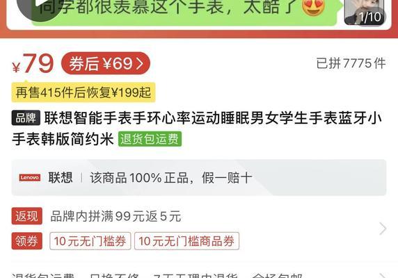 联想智能手表相机打不开怎么办？原因是什么？  第3张