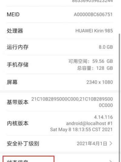荣耀手机保养方法有哪些？如何延长使用寿命？  第3张