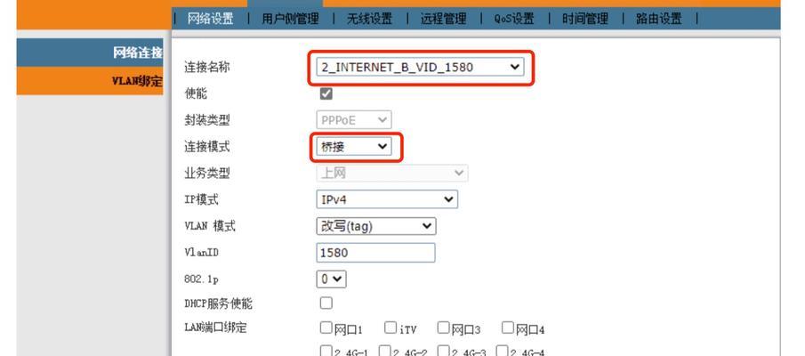 更换电信网关后应该怎么办？  第3张