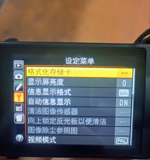 尼康蓝牙耳机在苹果手机上搜不到时怎么办？有哪些解决方法？  第3张