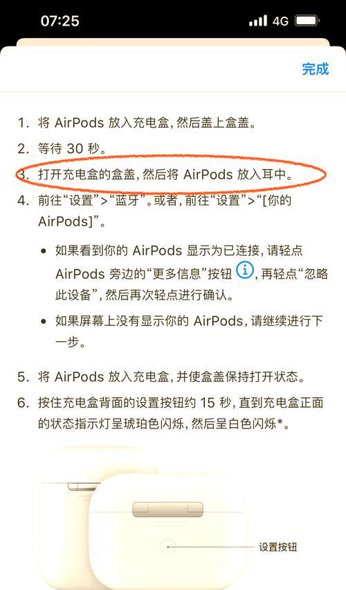蓝牙耳机皮塞索尼耳机怎么用？是否需要特别的配对步骤？  第3张