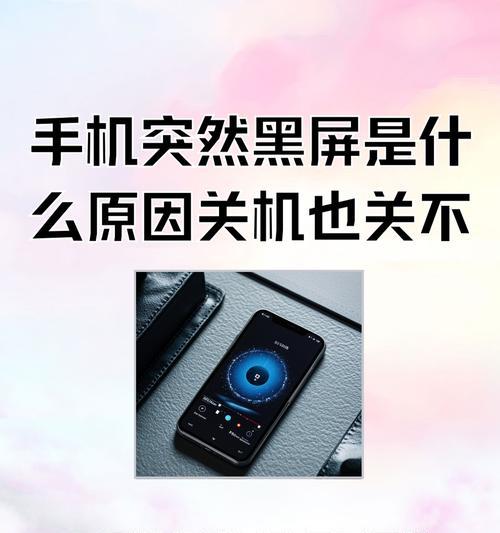 苹果手机扫码黑屏问题如何解决？  第1张