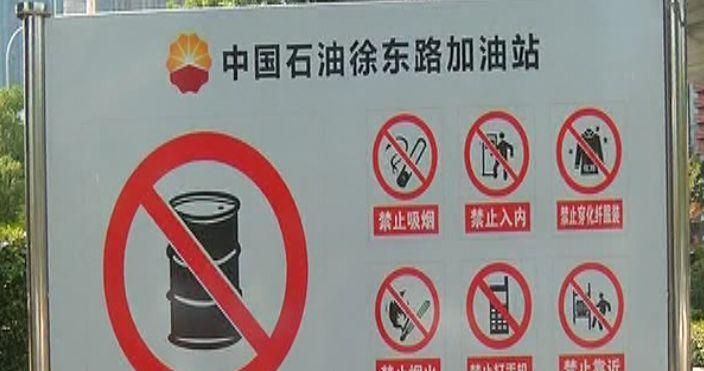加油时能开电源么吗为什么？加油时开电源会有什么危险？  第2张