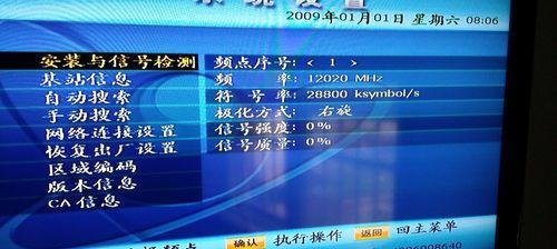 中九机顶盒无中央台信号如何解决？  第2张