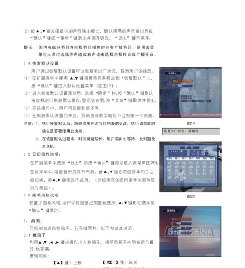 中九机顶盒无中央台信号如何解决？  第1张
