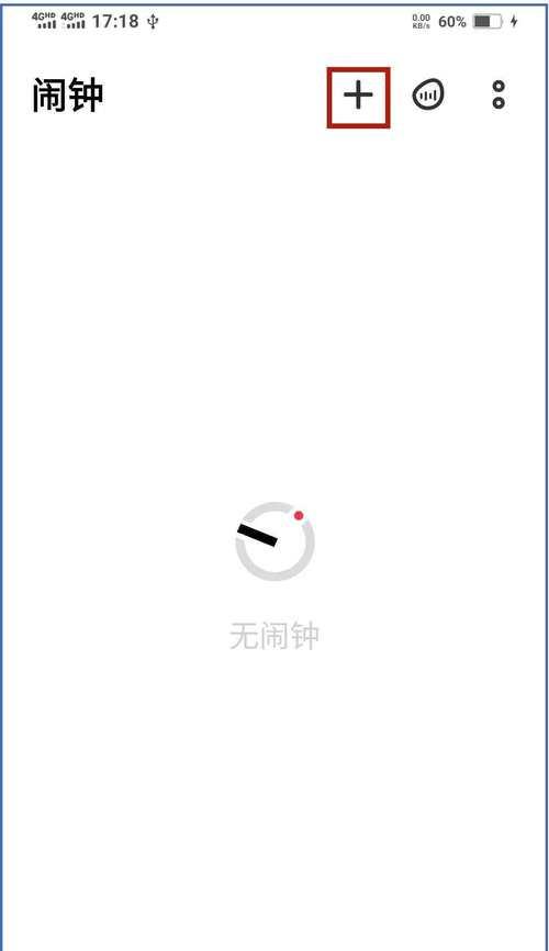 手机软件被误删后如何找回？闹钟移除后找回软件的方法是什么？  第2张