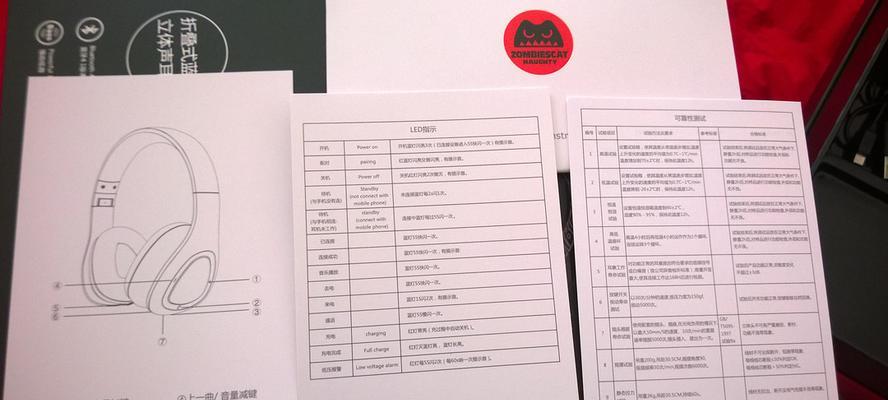 挎脖蓝牙耳机接线方法是什么？如何确保连接正确？  第2张