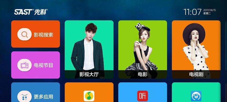 什么电视机是安卓的软件？如何选择？  第1张