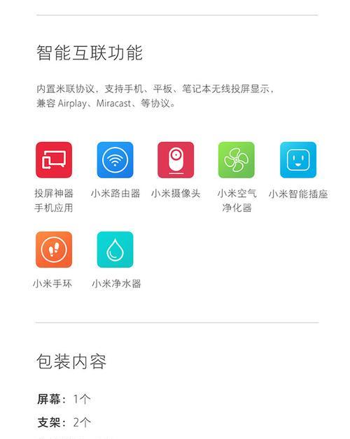 怎么把电视机连接平板？有哪些步骤需要遵循？  第1张