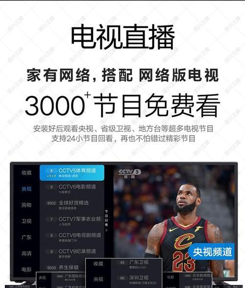 怎么把电视机连接平板？有哪些步骤需要遵循？  第3张