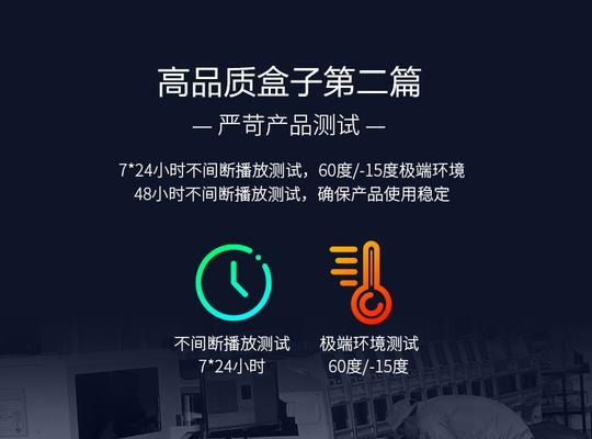企鹅盒子机顶盒接外放音响的方法是什么？接好后如何调试？  第3张