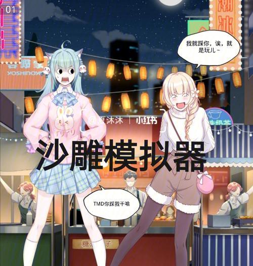 沙雕模拟器如何变大代码？如何使用代码调整模拟器大小？  第1张