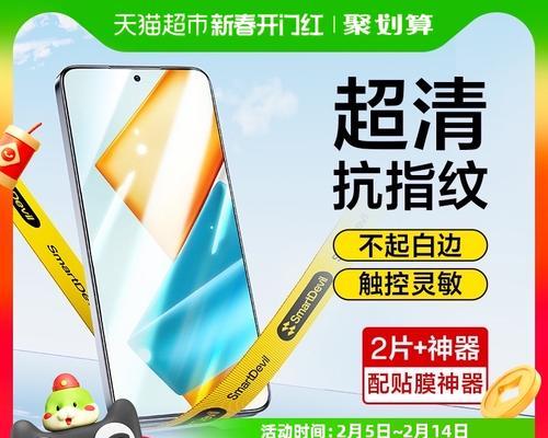 荣耀闪魔手机膜贴法是什么？贴膜后屏幕触控是否灵敏？  第1张