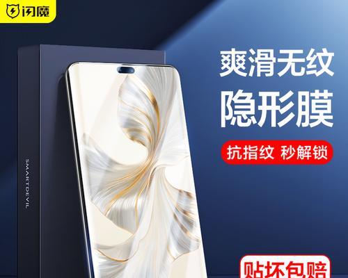 荣耀闪魔手机膜贴法是什么？贴膜后屏幕触控是否灵敏？  第3张