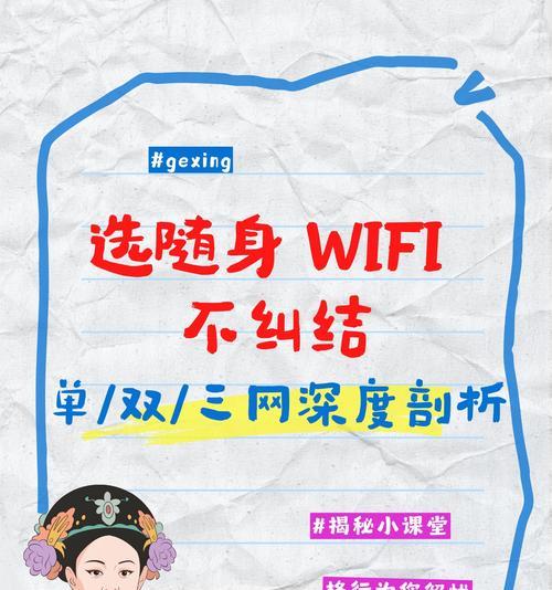随身wifi电信流量为何只能使用80%？流量使用限制的原因是什么？  第1张