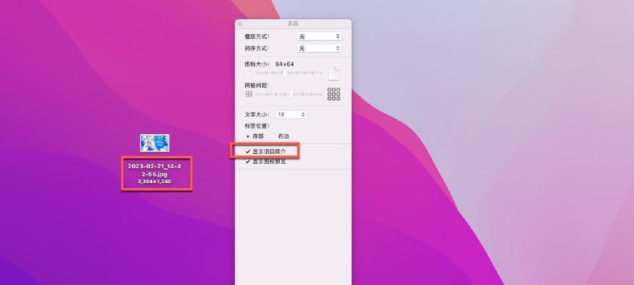 苹果电脑如何快速将照片选到桌面？  第3张