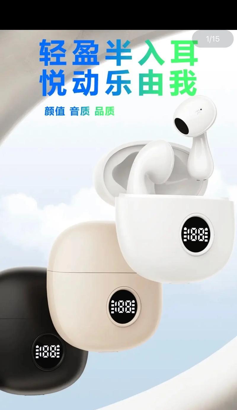女士小耳朵适合哪种蓝牙耳机？如何选择舒适度高的耳机？  第3张