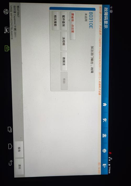 新款卡宴网关解锁方法是什么？  第3张