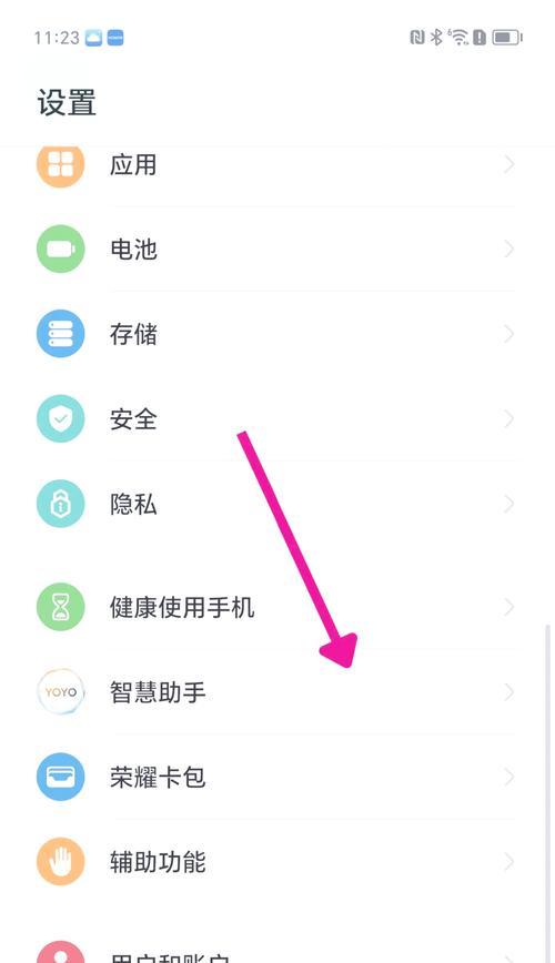 荣耀手机如何开启抖音灵动胶囊功能？操作步骤是什么？  第1张