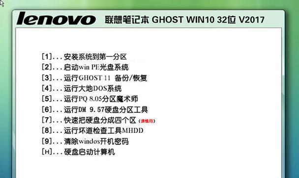 联想win10系统下载流程是什么？下载后如何安装激活？  第2张