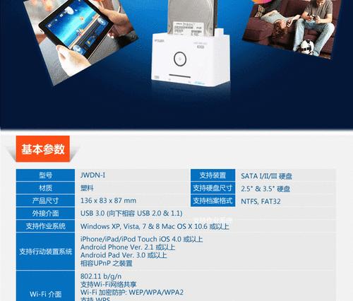 平板如何连接移动硬盘？需要什么配件？  第2张