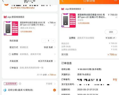 平板如何连接移动硬盘？需要什么配件？  第3张