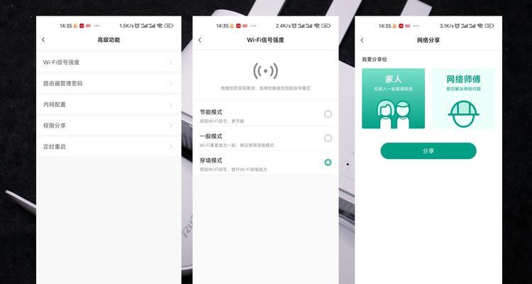 锐捷路由器查看登录密码方法？步骤是什么？  第2张
