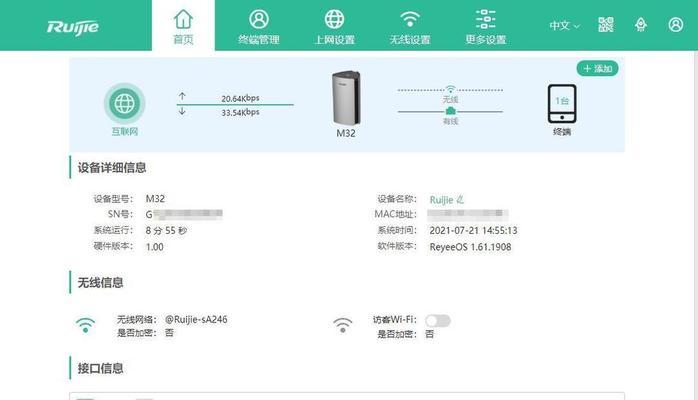 锐捷路由器查看登录密码方法？步骤是什么？  第1张
