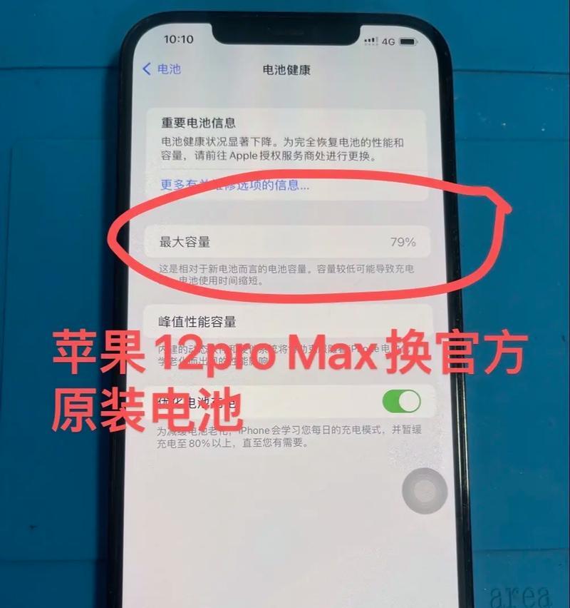 苹果手机官方原装电池品牌是什么？如何辨别真伪？  第2张