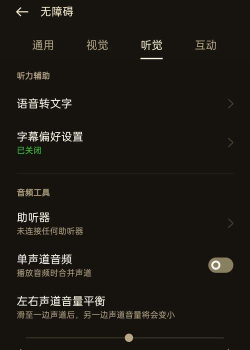 蓝牙耳机感应问题如何解决？  第3张