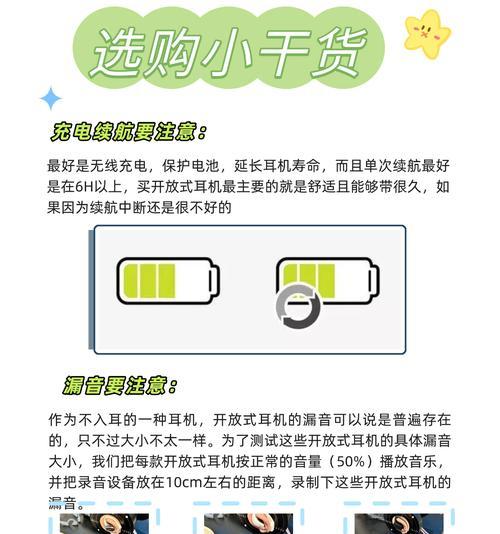 蓝牙耳机感应问题如何解决？  第1张