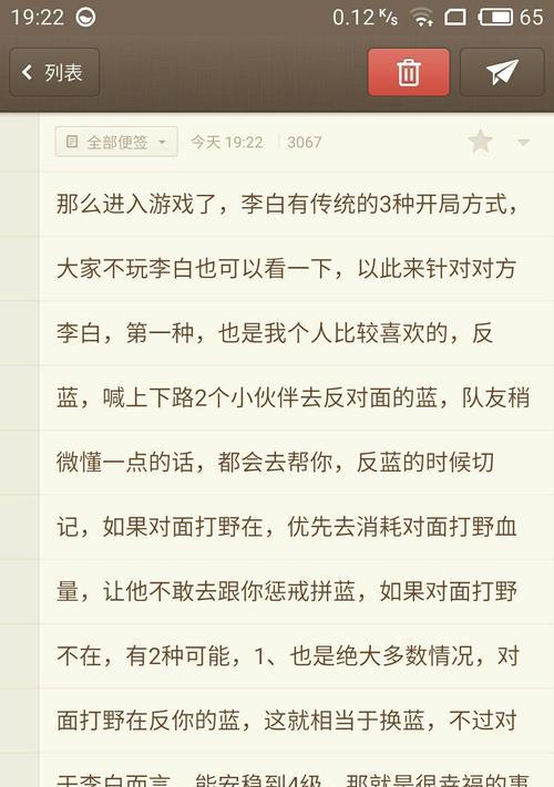 用手机怎么竖屏玩王者荣耀？竖屏模式的操作方法是什么？  第2张