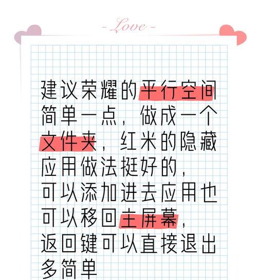 荣耀手机退出平行空间的方法是什么？  第1张