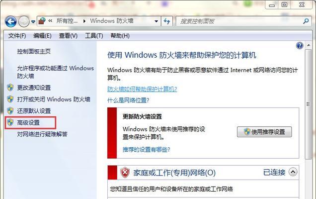 设备防火墙设置如何正确调试？  第2张
