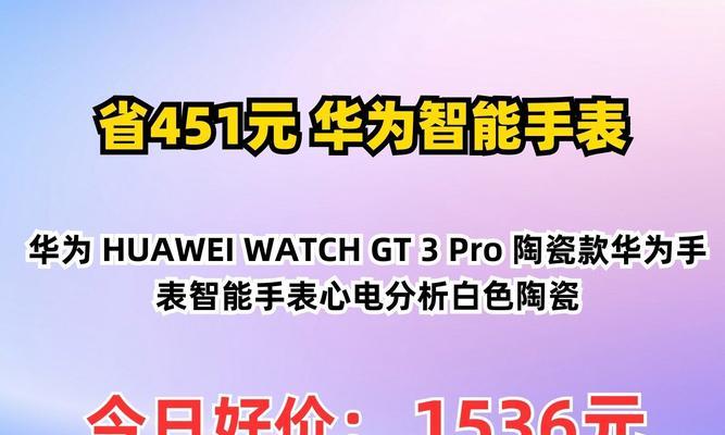 荣耀非凡智能手表性能如何？选择智能手表时应注意哪些问题？  第1张