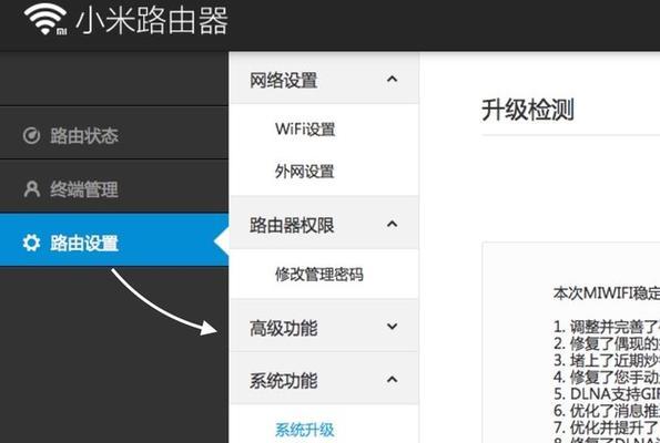 小米路由器刷机教程中常见问题有哪些？  第1张
