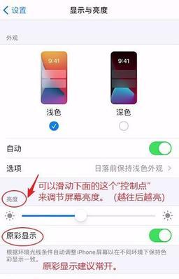 荣耀手机拍照亮度怎么调整？调整亮度有哪些技巧？  第1张