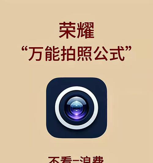 荣耀手机拍照亮度怎么调整？调整亮度有哪些技巧？  第2张