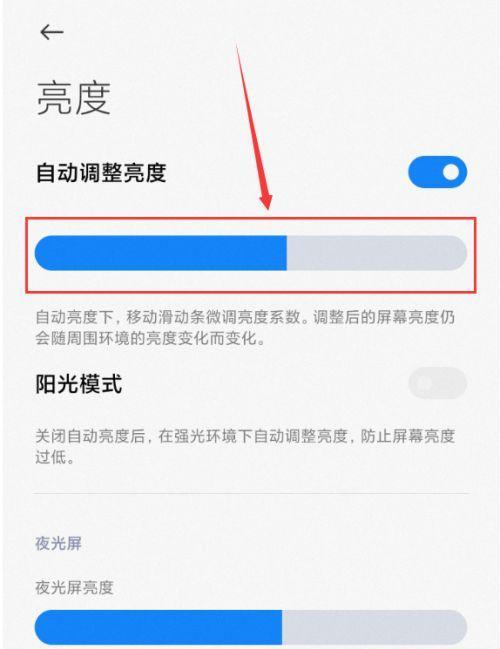 荣耀手机拍照亮度怎么调整？调整亮度有哪些技巧？  第3张