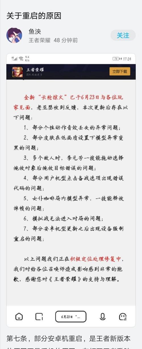 王者荣耀手机登录他人微信的方法及问题？  第3张