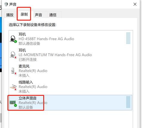 游戏蓝牙耳机联动是什么意思？联动功能有何作用？  第2张