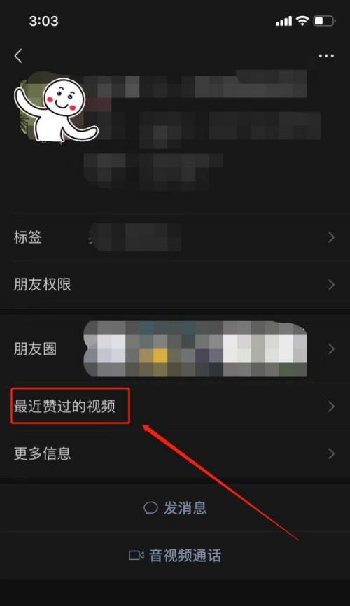 苹果手机点赞无震动怎么回事？如何恢复点赞震动功能？  第2张