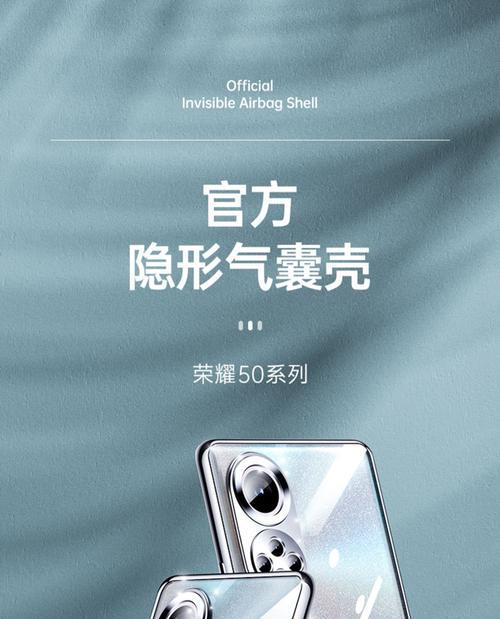 荣耀50模型手机壳更换方法？更换后有哪些注意事项？  第3张