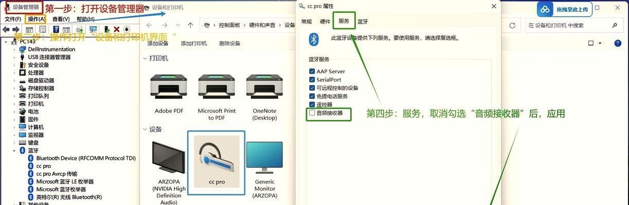 消音耳机蓝牙连接失败原因？解决方法是什么？  第3张