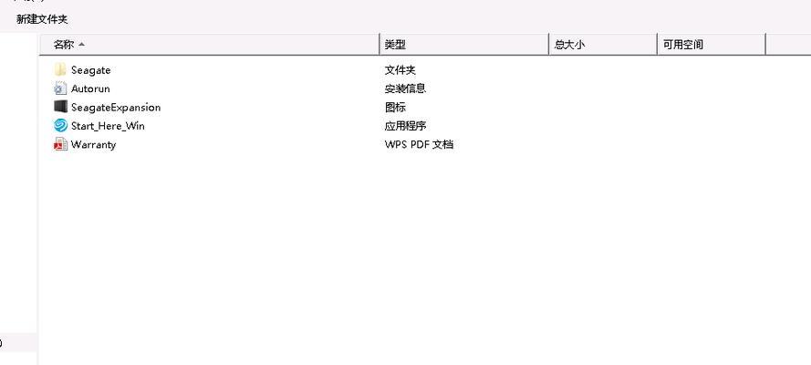 希捷移动硬盘8tb怎么用？数据传输速度如何？  第3张