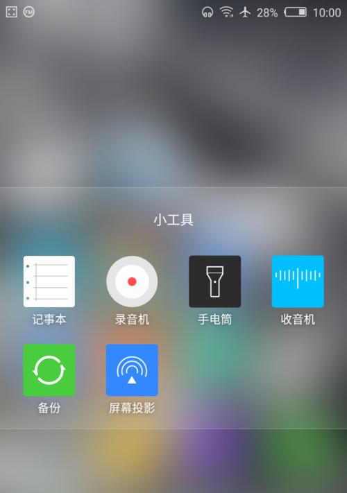 手机如何控制电视机的左右声道？  第2张