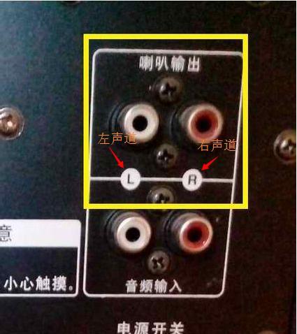 手机如何控制电视机的左右声道？  第3张