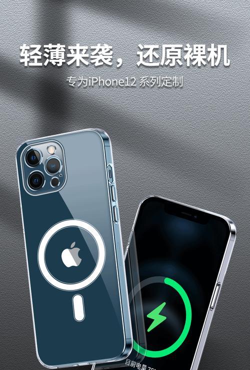 苹果手机背面磁吸的作用是什么？磁吸对手机有什么好处？  第1张